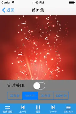 Game screenshot 北大讲座-众多知名教授演讲-成功学-心理学[精选] apk