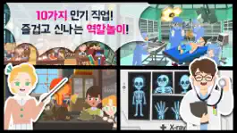 Game screenshot 스티커잡스 _ 직업놀이 스티커북 apk