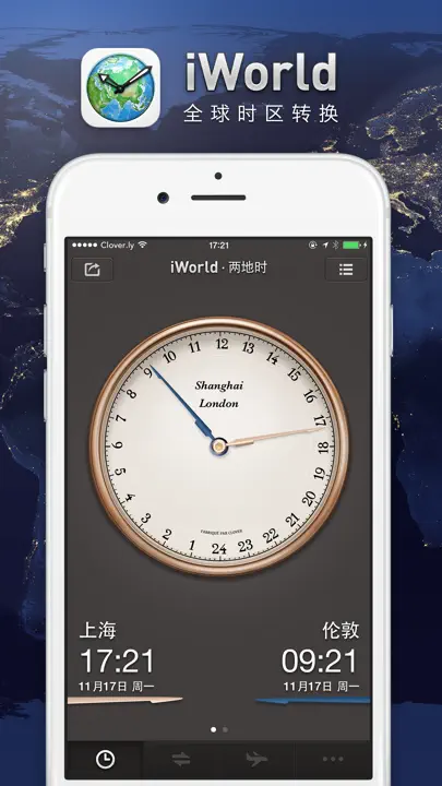 IWorld · 全球时区转换 X 旅程规划 X 两地时 iPhone Screenshot 1