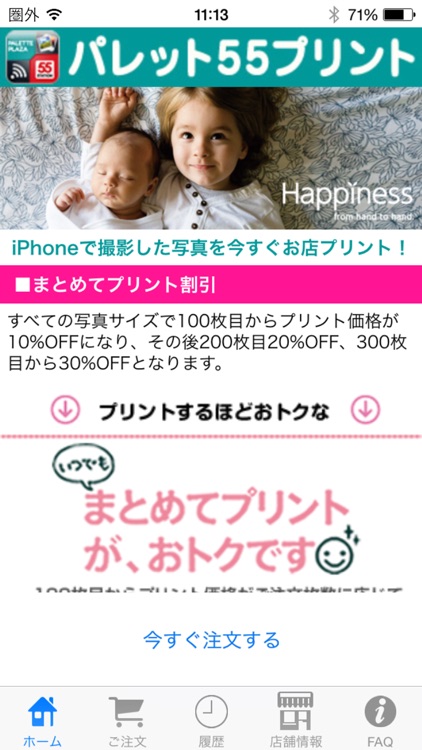 パレット55プリント