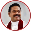 H.E.Mahinda Rajapaksa