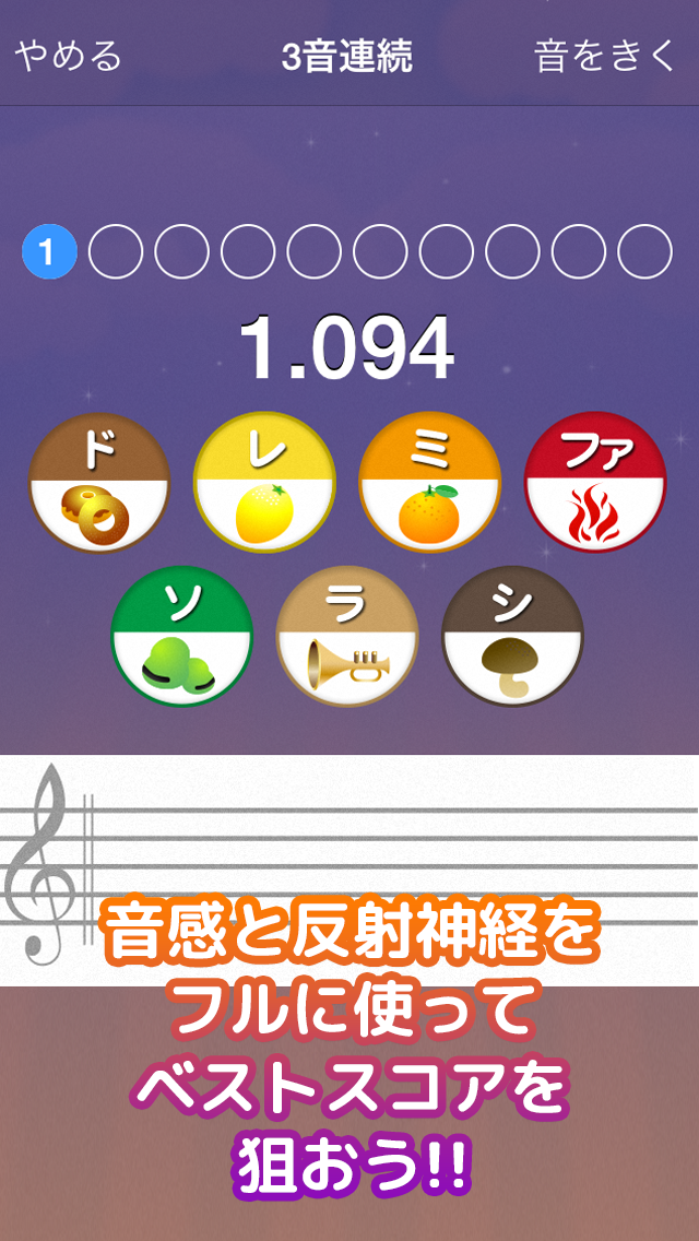 音感検定アプリ おとあてPROのおすすめ画像2