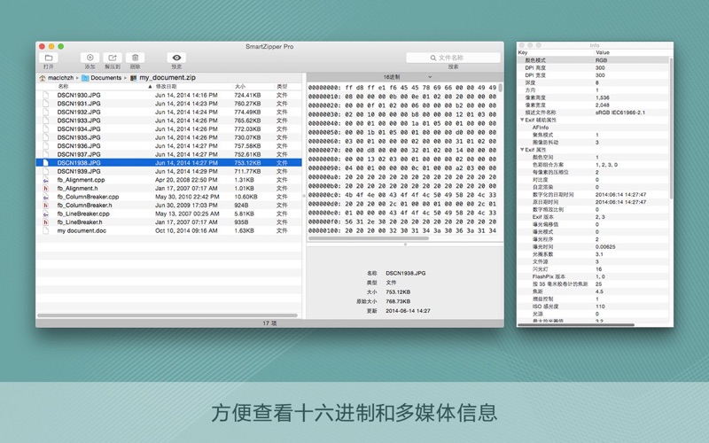 Smart Zipper Pro: Zip,Rar压缩解压缩 screenshot