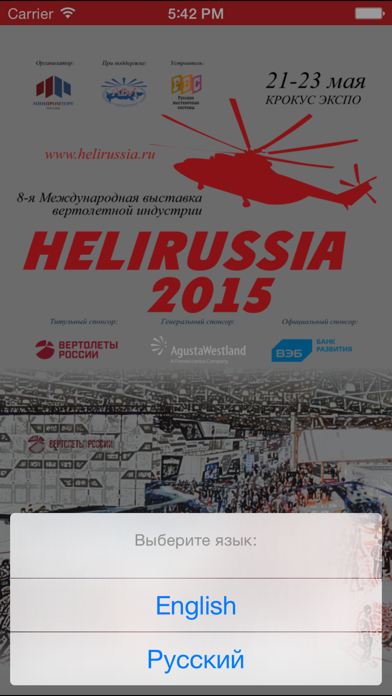 How to cancel & delete HeliRussia 2015 from iphone & ipad 1