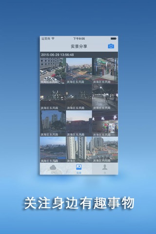 生活助理 screenshot 3