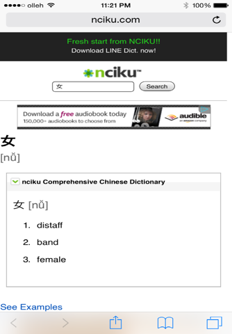 Chinese Dic(Chinese Handwriting Dictionary) screenshot 2