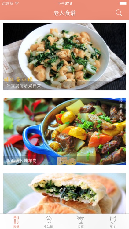 老人食谱 - 科学膳食实现长寿