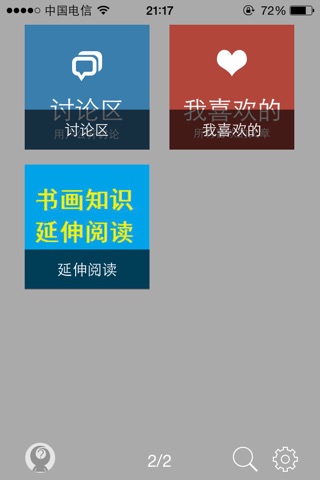 达洲堂官方 screenshot 4