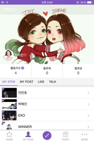 스타팬클럽 SNS: Get it Star screenshot 4