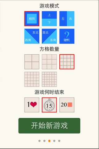 Quik Tile screenshot 2