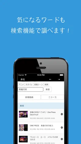 Game screenshot ネタバレ速報 for ONE PIECE 〜ワンピースの最強まとめ〜 hack