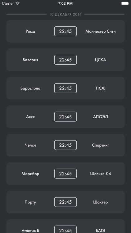 Футер — Лига Чемпионов