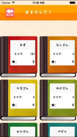Game screenshot NumericTraining-Ganbare! Lulu Lolo- apk