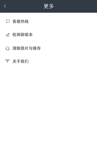 饮食老板通 screenshot 3