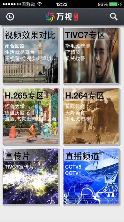 万视无忧 screenshot-3