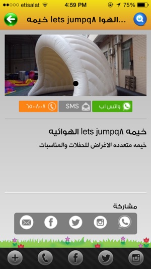 Lets Jump Q8(圖3)-速報App