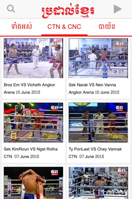 Khmer Boxing