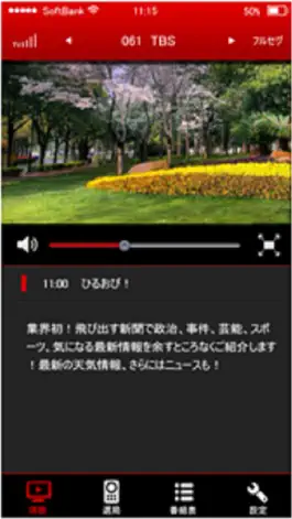 Game screenshot テレビ視聴 mod apk