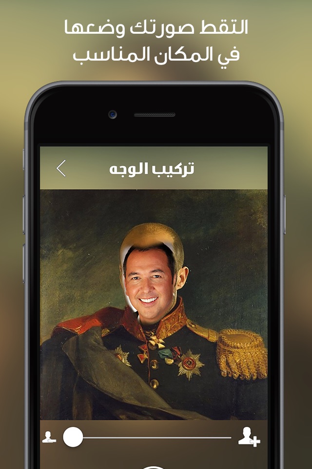 وجوه - محرر و مصمم تعديل الوجوه و إضافتها لصور المشاهير مجانا screenshot 4