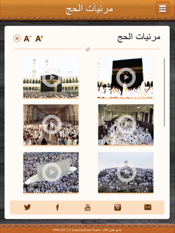 نسك - Nosok iPad screenshot 4 - Education app