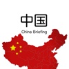 China Briefing