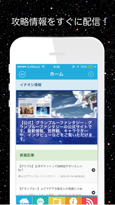 ゲーム攻略超速報 For グランブルーファンタジー By Tachihiko Sano Ios イギリス Searchman アプリマーケットデータ