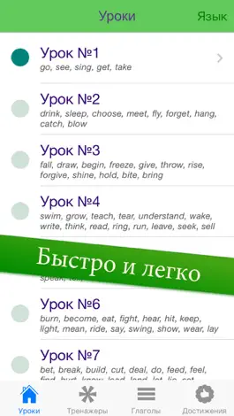 Game screenshot Английские неправильные глаголы (Irregular verbs) -  упражнения и практика hack