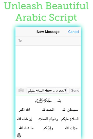 Islamic Phrases Keyboard - Arabic Scriptのおすすめ画像1