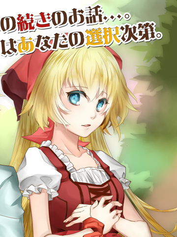 Screenshot #5 pour 2周目のヘンゼルとグレーテル