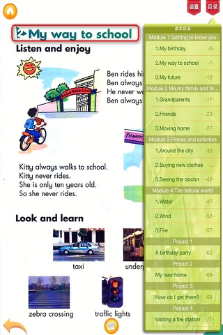 好爸爸点读机-牛津上海版小学英语五年级上册-双语有声点读教材 screenshot 2