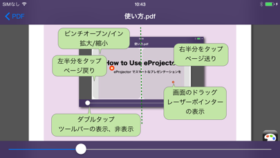 eProjectorのスクリーンショット - 1