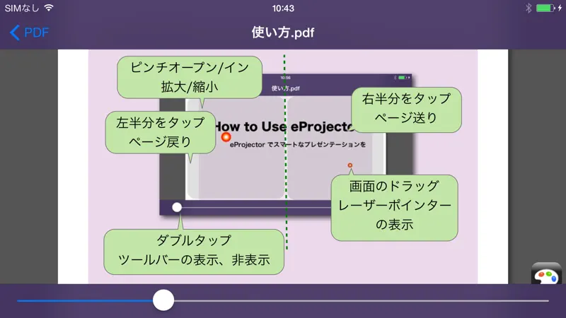 eProjector screenshot 1 of 4