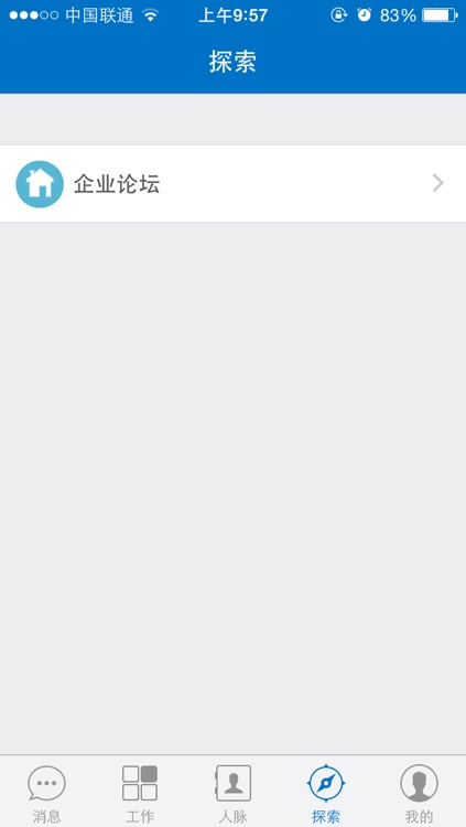 和君互联 screenshot-4