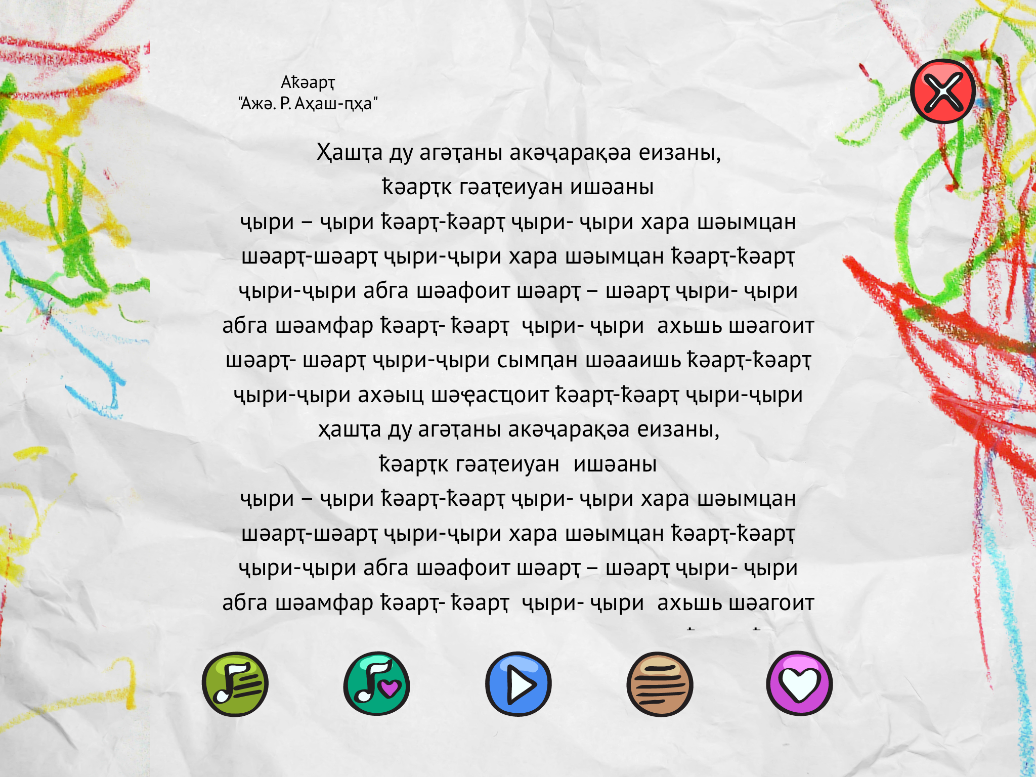 А-Караоке