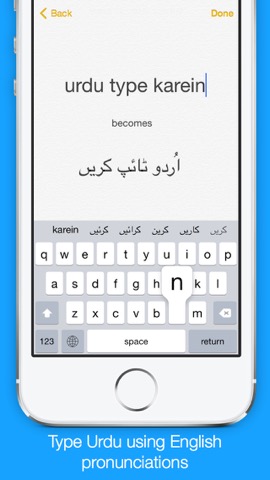 Urdu Transliteration Keyboard by KeyNounceのおすすめ画像1