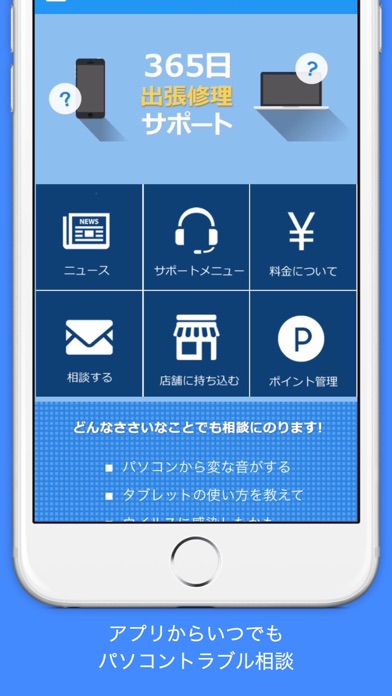 レスキュー365のスクリーンショット1 レスキュー365のスクリーンショット1