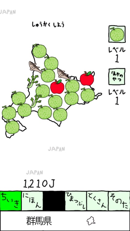 にほんのあらそい