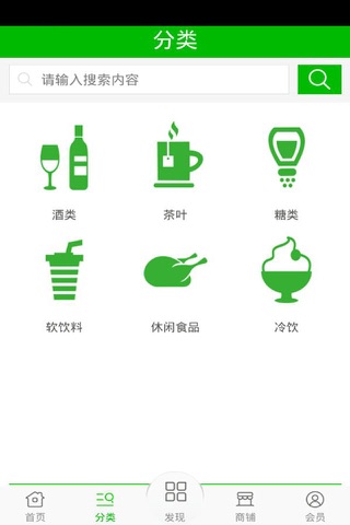 食品饮料网 screenshot 2