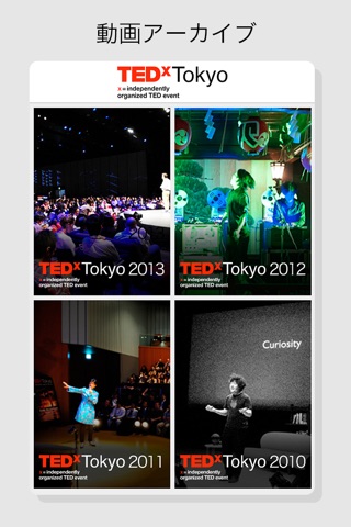 TEDxTokyo screenshot 3