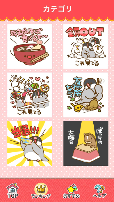 年賀deスタンプのおすすめ画像3