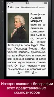 Классическая музыка + айфон картинки 3