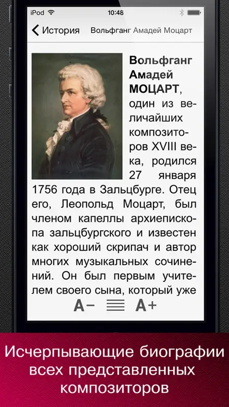 Classical Masterpieces Free