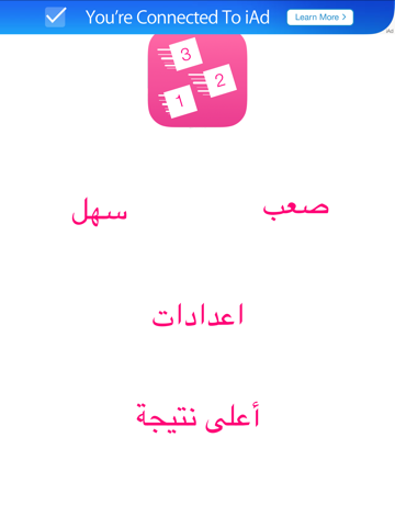 Screenshot #5 pour تعلم الرياضيات والسرعة