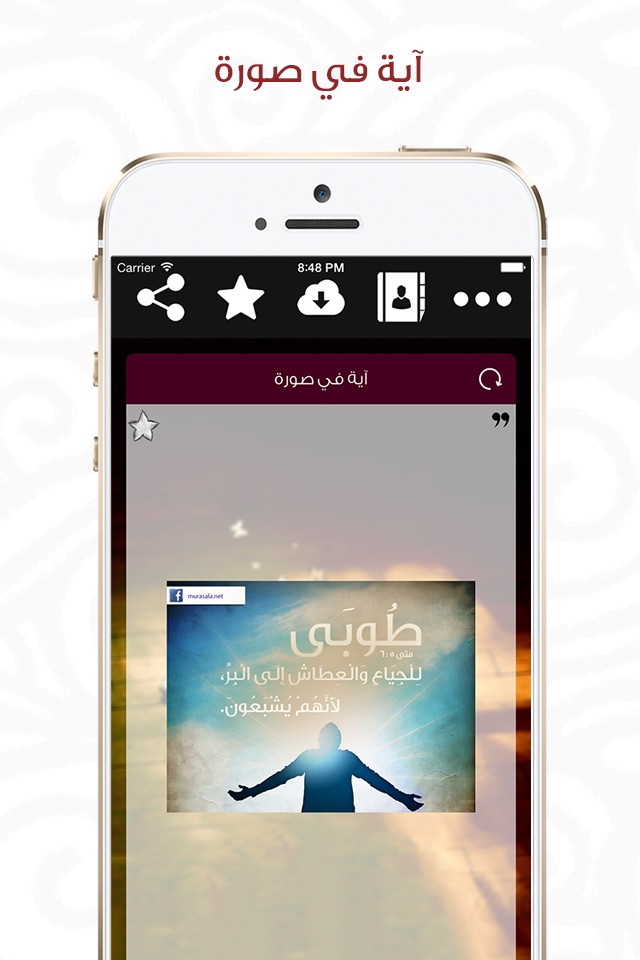 آيات ومعجزات screenshot 3