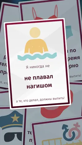 Game screenshot Party Games: I Have Never apk