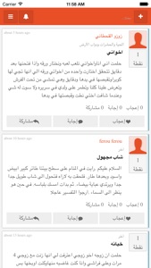 Tafsir al ahlam- askShee screenshot #1 for iPhone