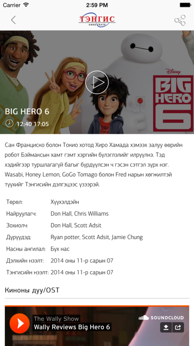 Screenshot #2 pour Tengis Movie