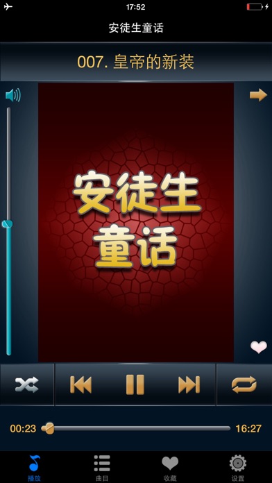 Screenshot #2 pour 安徒生童话大全集有声版HD 宝贝听听故事 儿童睡前故事