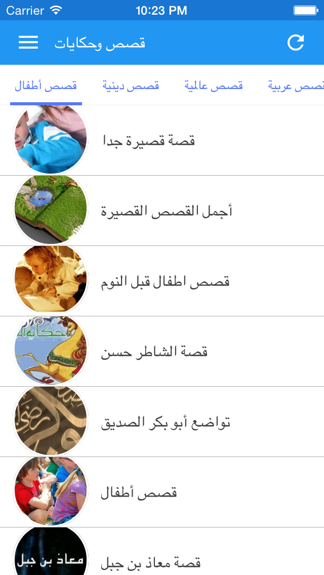 قصص اطفال ممتعة