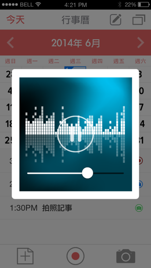 ToDoList 隨手記(圖4)-速報App